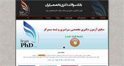 Desktop Screenshot of iranphd.com